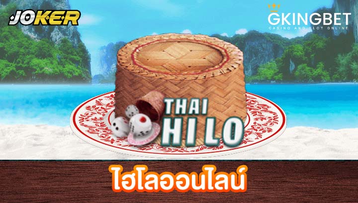 Thai hi lo